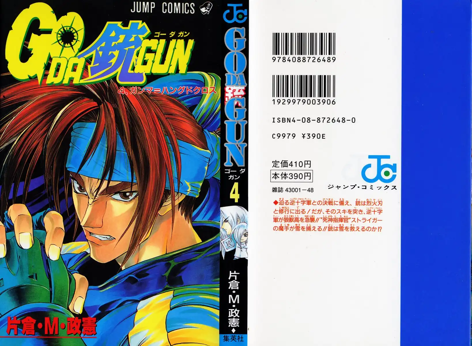 Go Da Gun Chapter 12 2